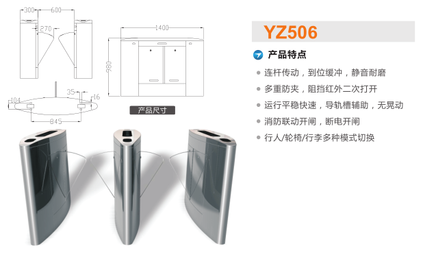 达州翼闸二号