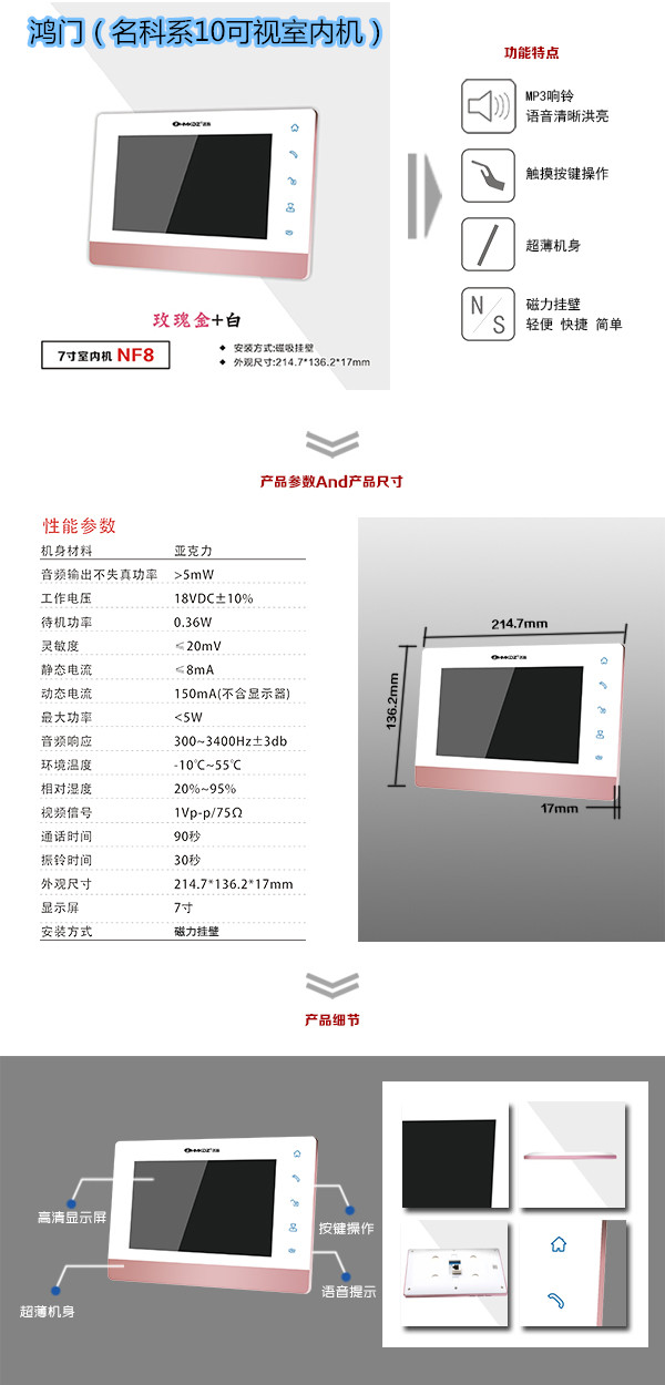 达州楼宇对讲室内可视单元机