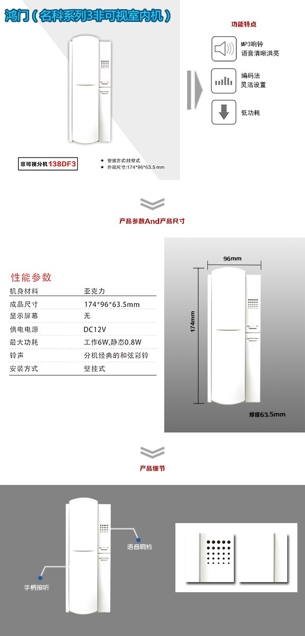 达州非可视室内分机