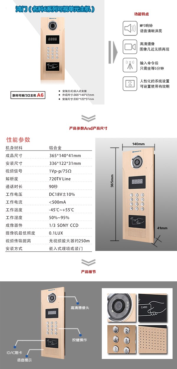 达州可视单元主机1